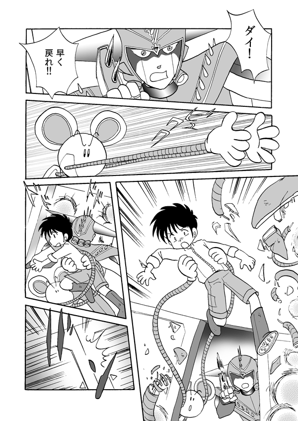 トレジャー・ハンター２６