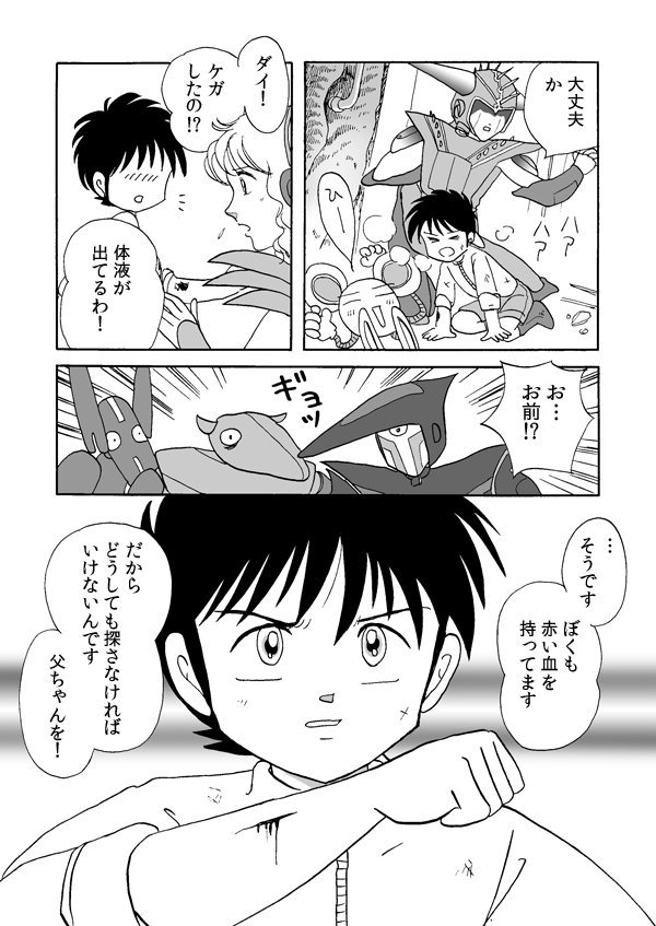 トレジャー・ハンター２７