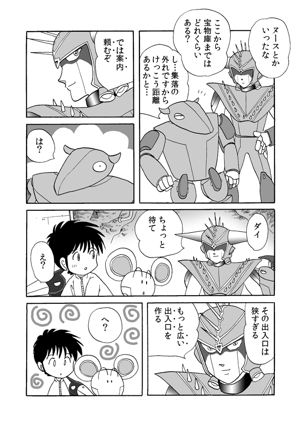 トレジャー・ハンター３２