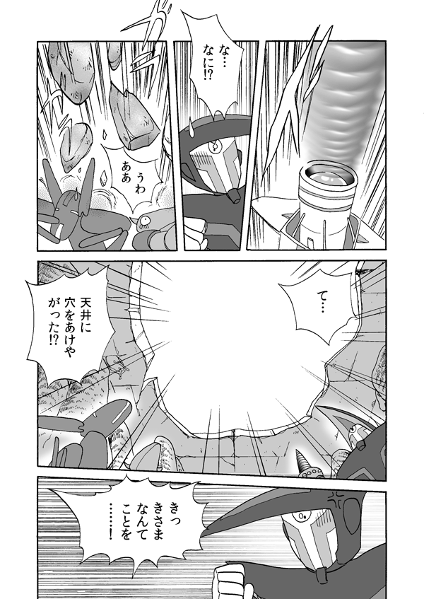 トレジャー・ハンター３４