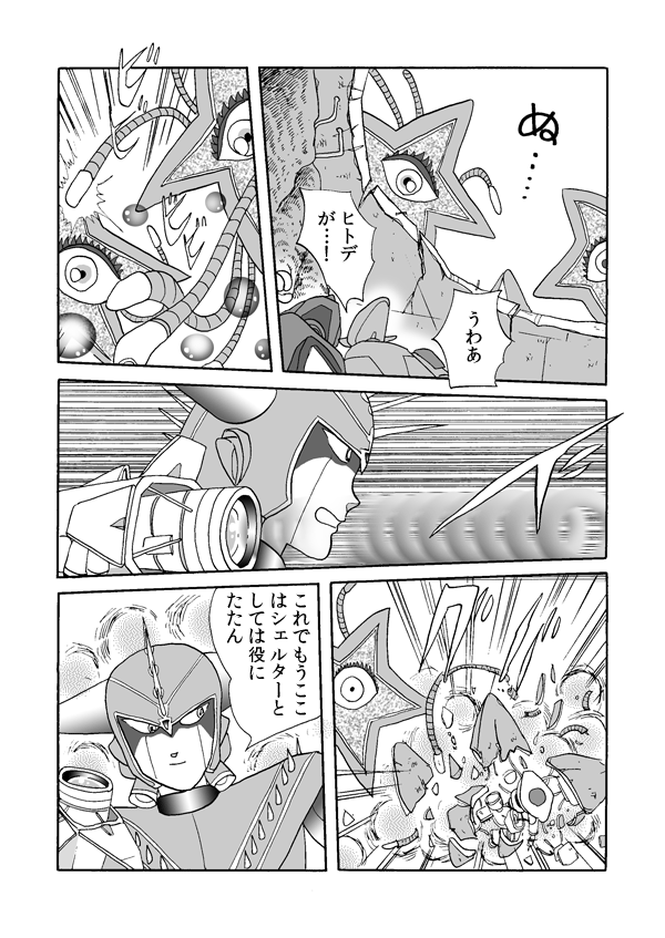 トレジャー・ハンター３５