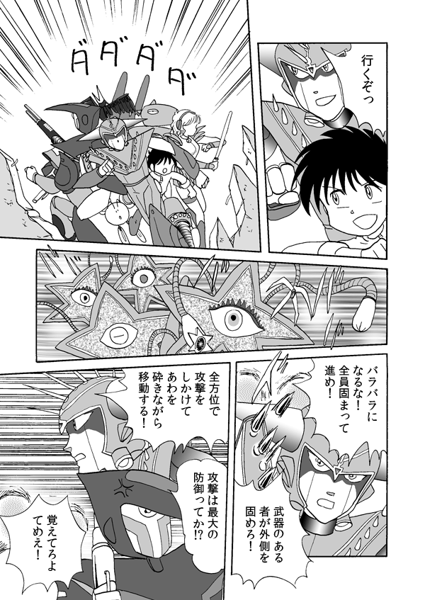 トレジャー・ハンター３７