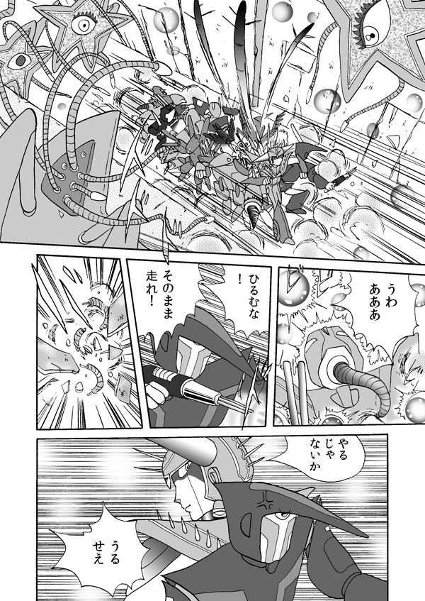 トレジャー・ハンター３８