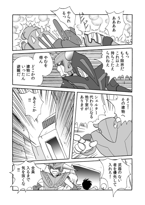 トレジャー・ハンター３９