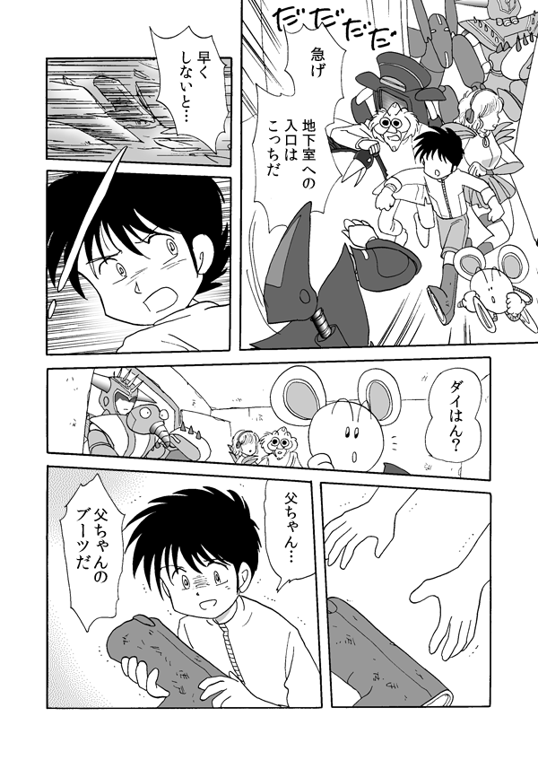 トレジャー・ハンター４０