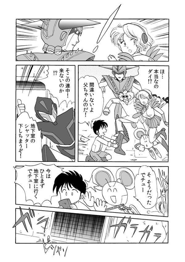 トレジャー・ハンター４１