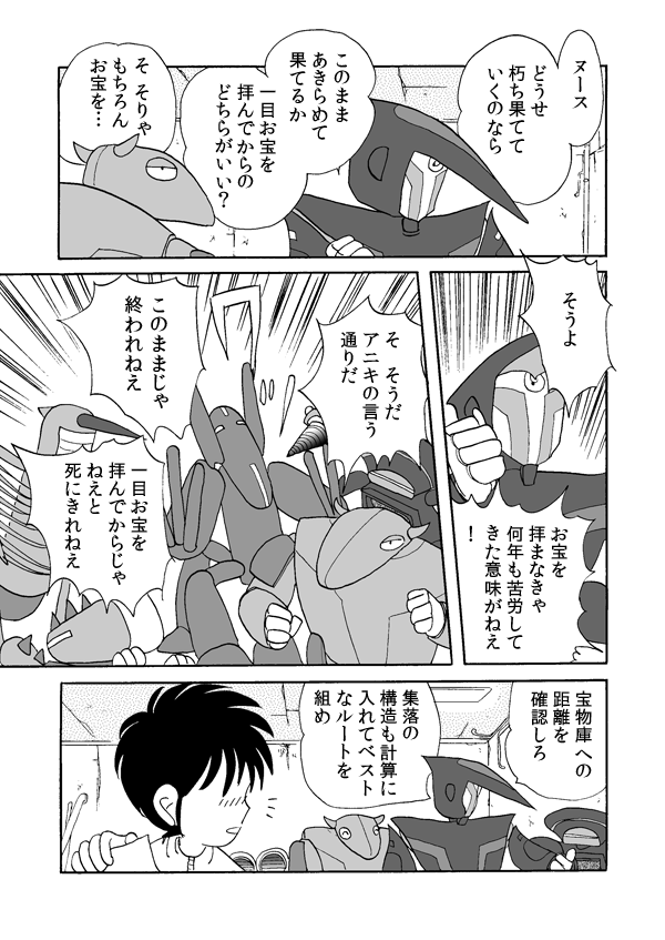 トレジャー・ハンター４５