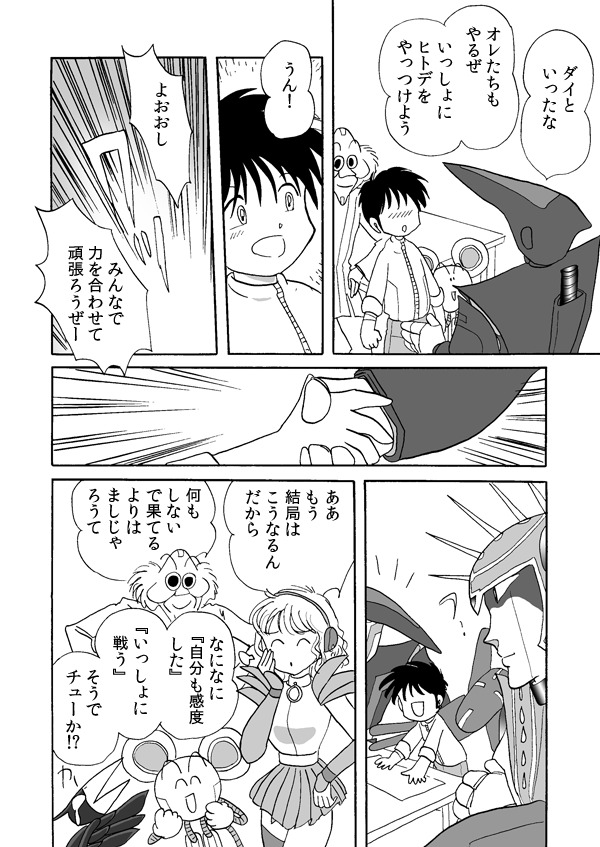 トレジャー・ハンター４６