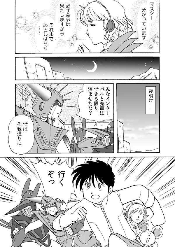 トレジャー・ハンター４７