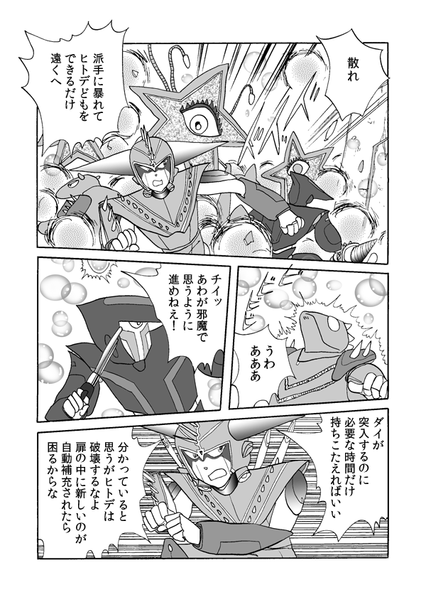 トレジャー・ハンター４９