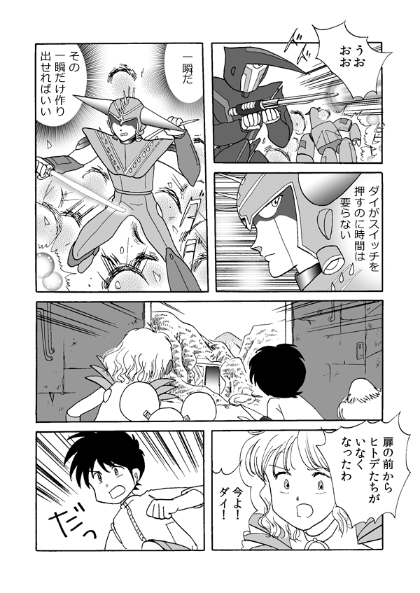 トレジャー・ハンター５０