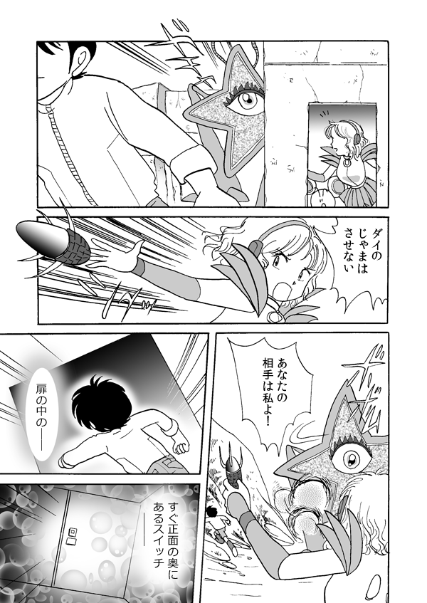 トレジャー・ハンター５１