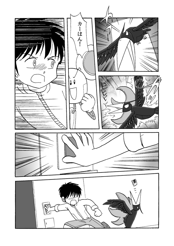 トレジャー・ハンター５３