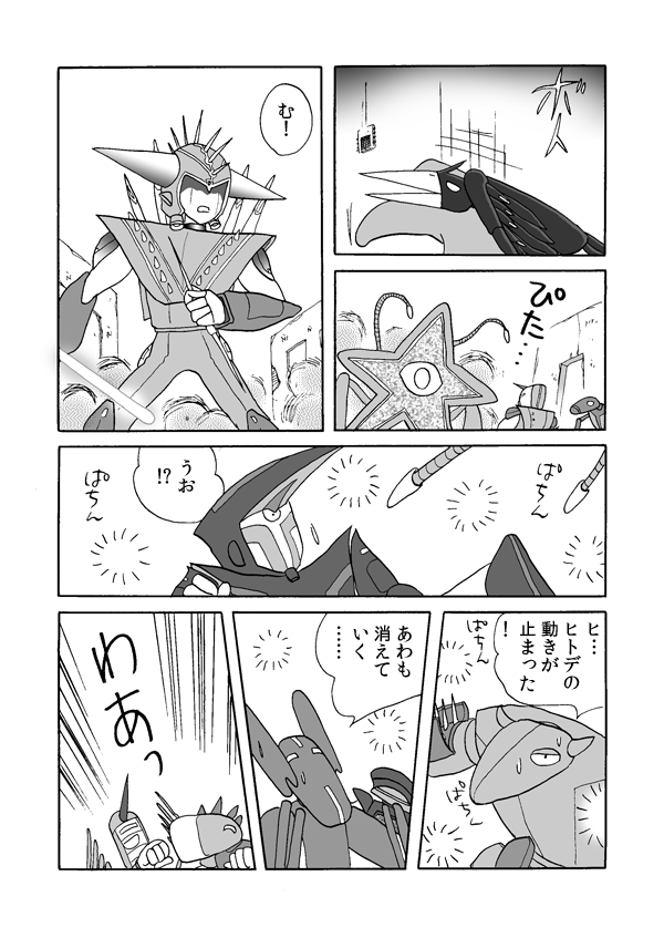 トレジャー・ハンター５４