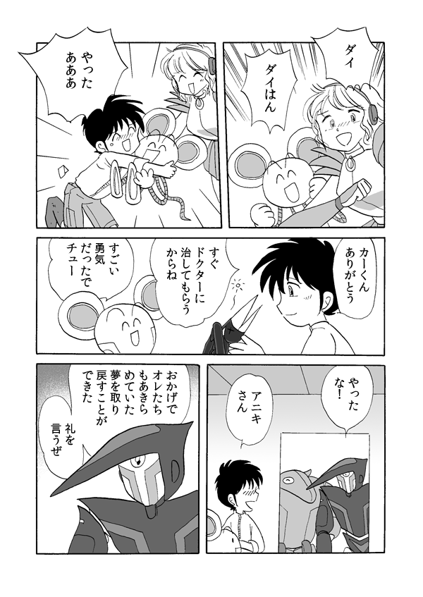 トレジャー・ハンター５５
