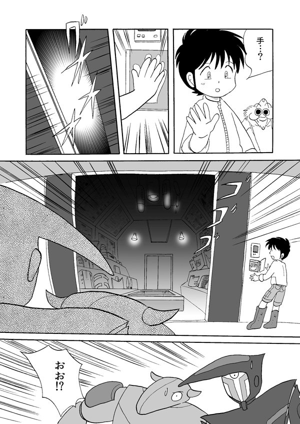 トレジャー・ハンター５７