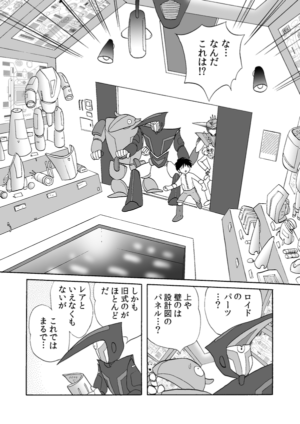 トレジャー・ハンター５８