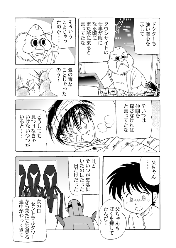 トレジャー・ハンター６４