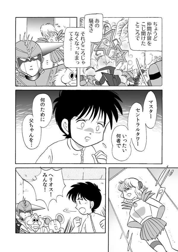 トレジャー・ハンター６６
