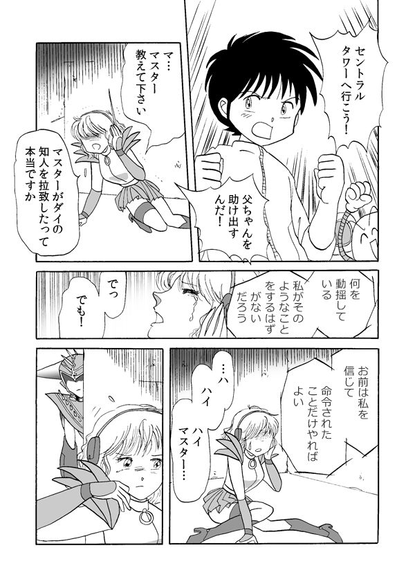 トレジャー・ハンター６７