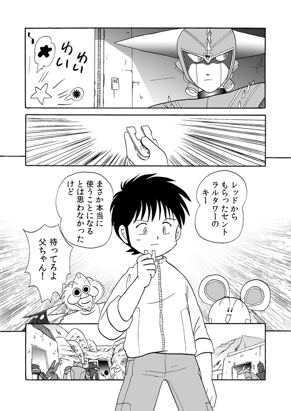 トレジャー・ハンター６８