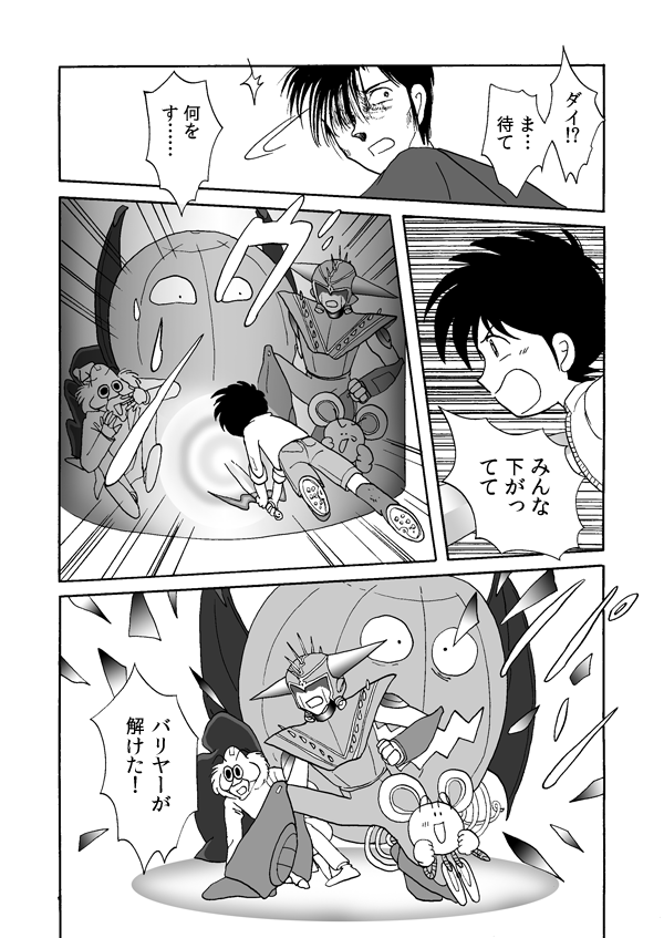 ソウル・ラビリンス５０