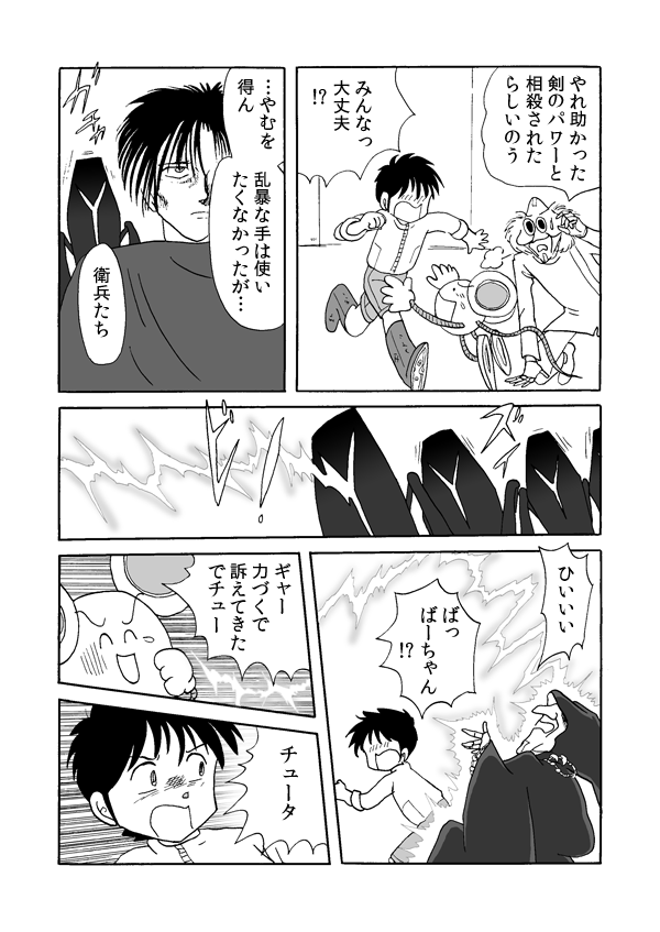 ソウル・ラビリンス５１