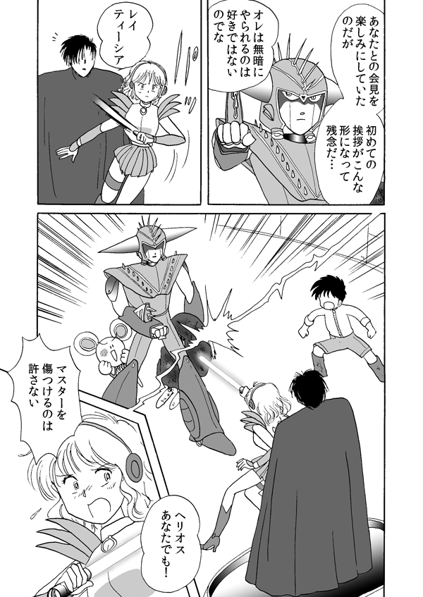 ソウル・ラビリンス５３