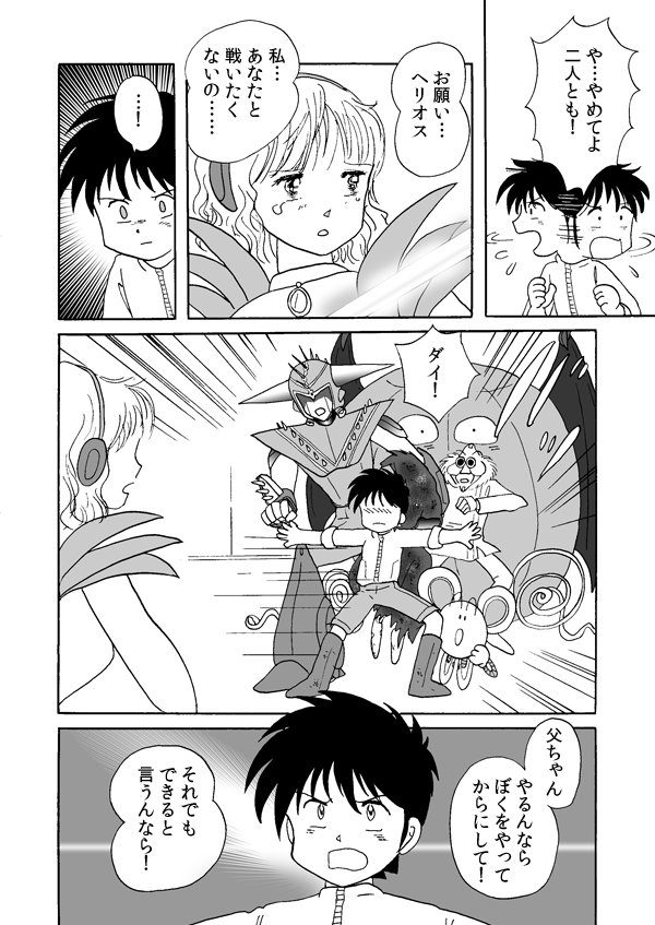 ソウル・ラビリンス５４