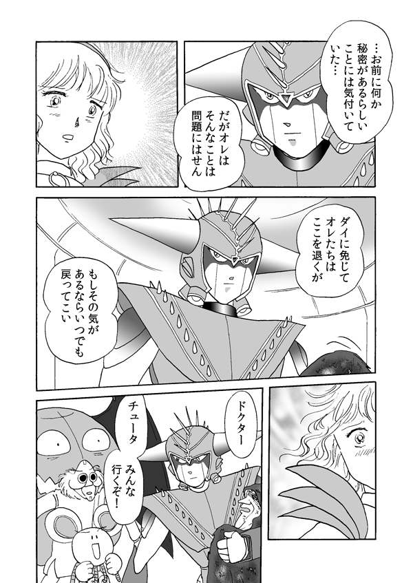ソウル・ラビリンス５６