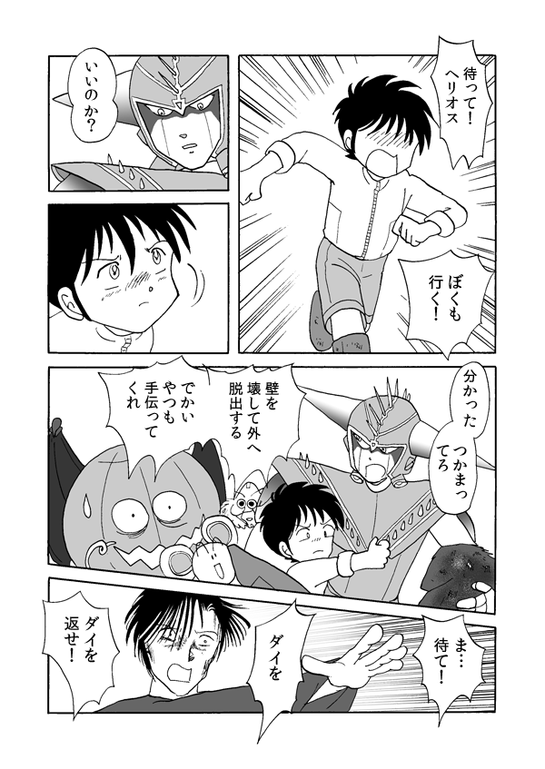 ソウル・ラビリンス５７