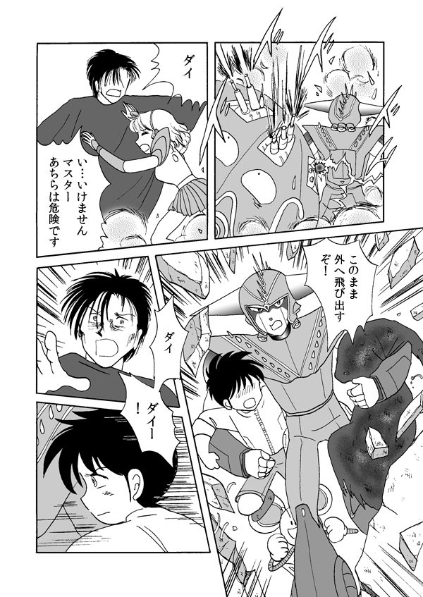 ソウル・ラビリンス５８
