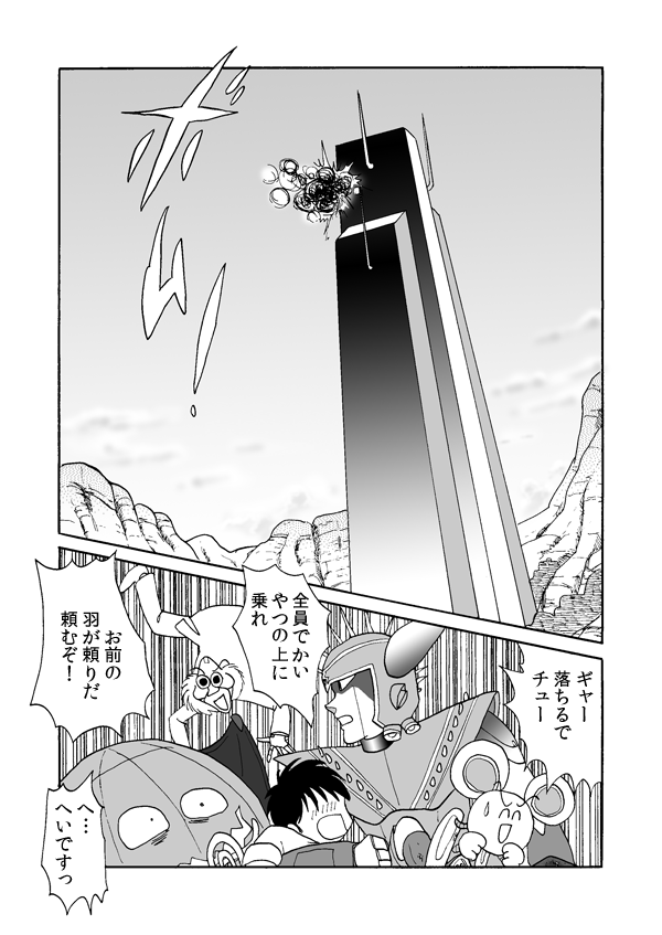 ソウル・ラビリンス５９