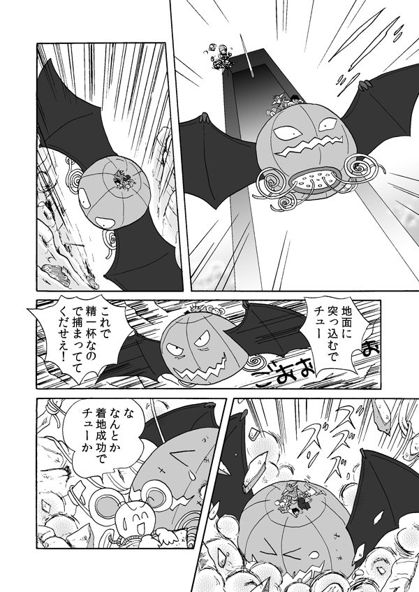 ソウル・ラビリンス６０