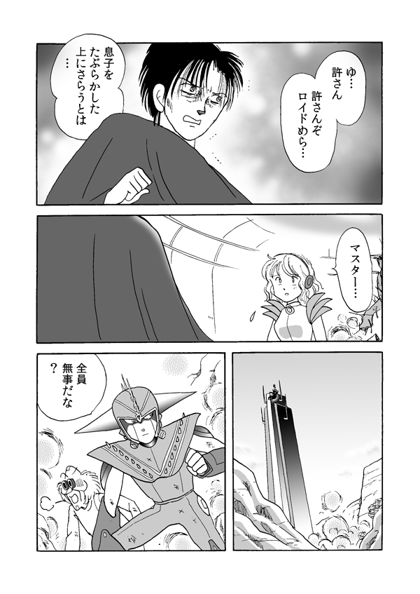 ソウル・ラビリンス６１