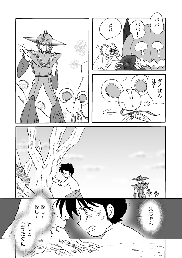 ソウル・ラビリンス６２
