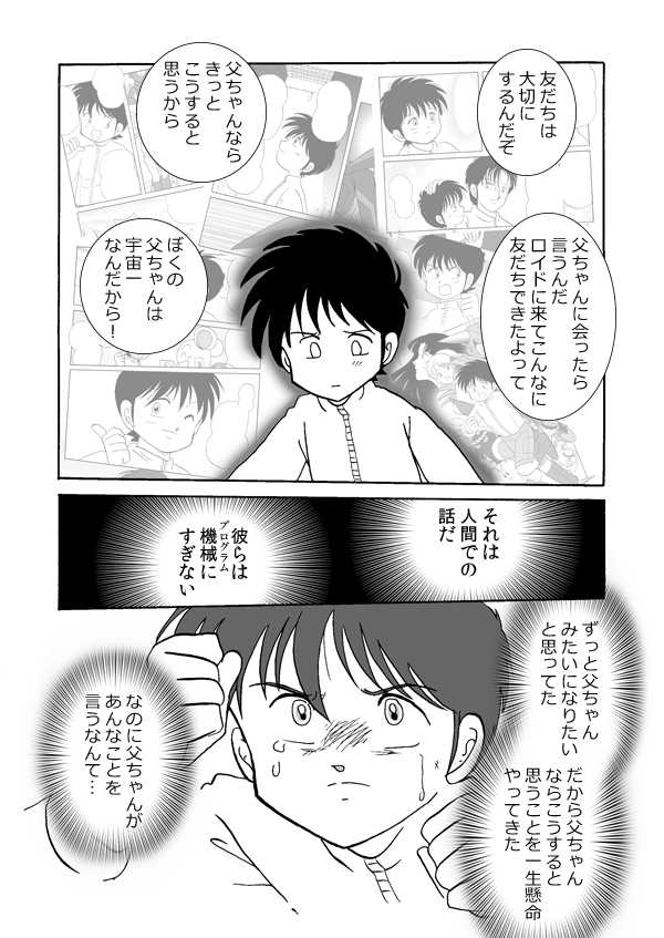 ソウル・ラビリンス６３