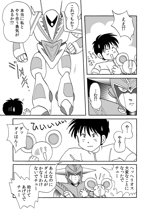 メッセージ４５
