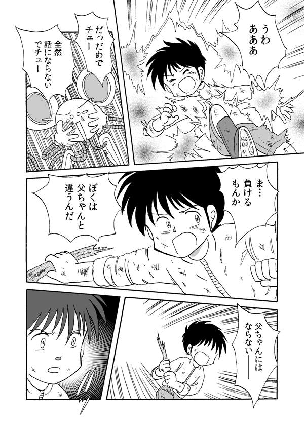 メッセージ４８