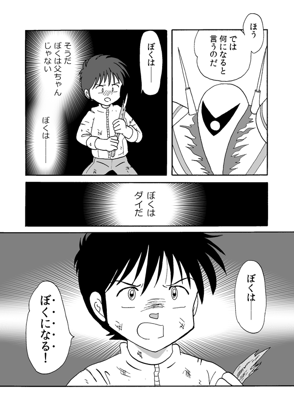 メッセージ４９