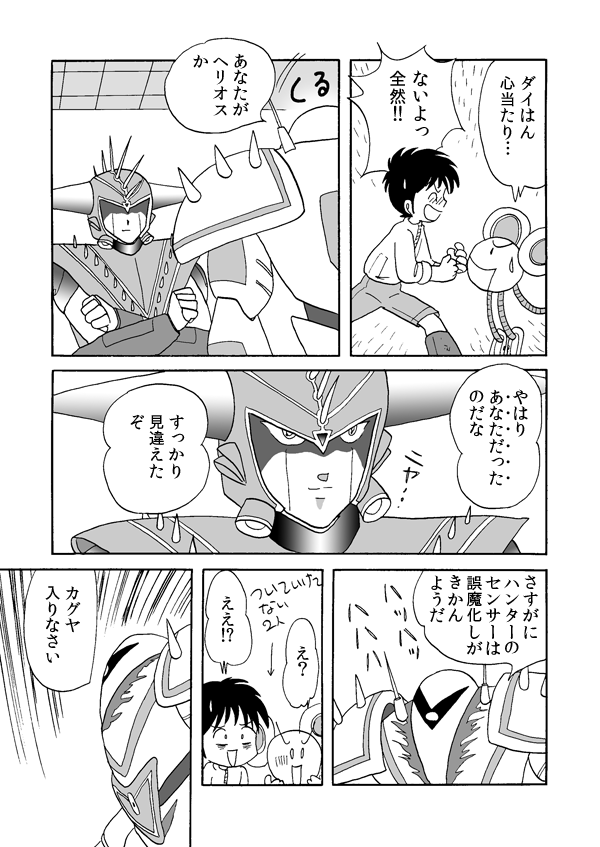 メッセージ５１