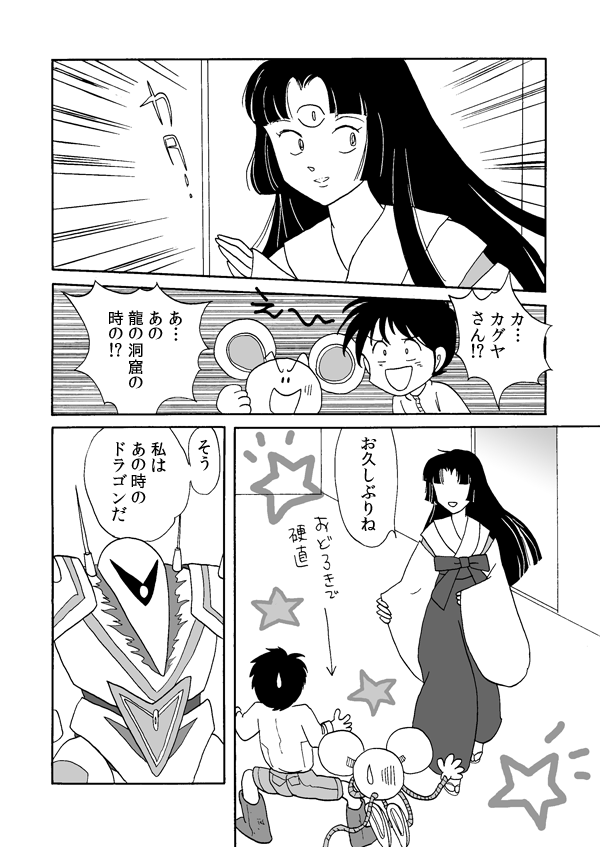 メッセージ５２