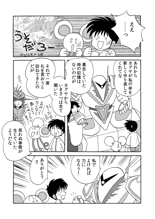 メッセージ５３