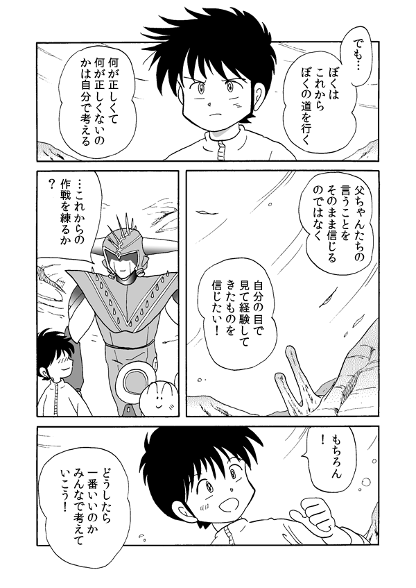 メッセージ５５