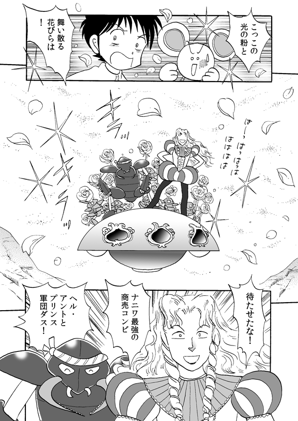 スクランブル・バトル２５