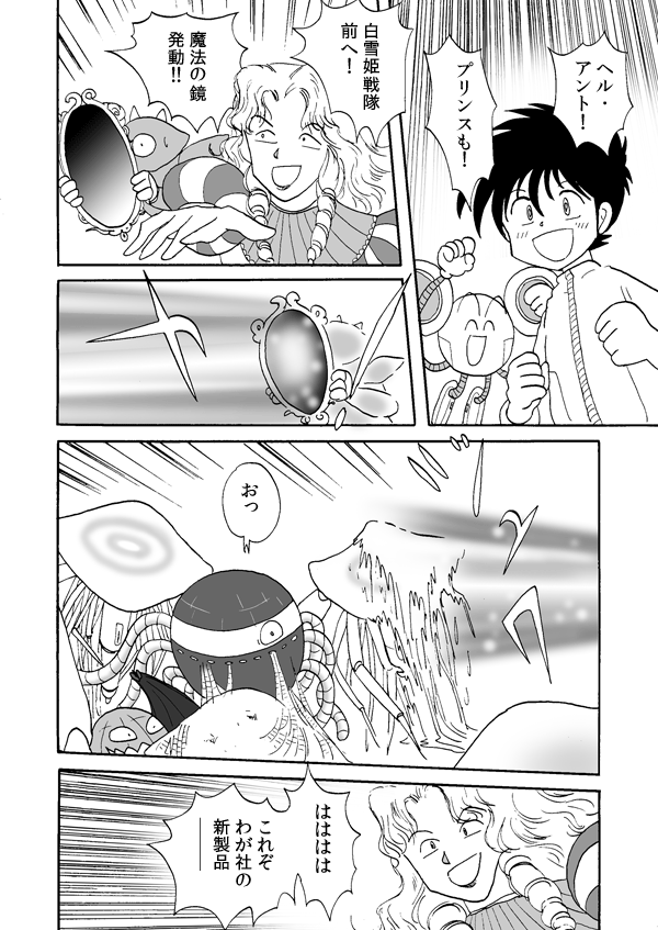 スクランブル・バトル２６