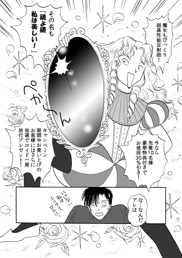 スクランブル・バトル２７