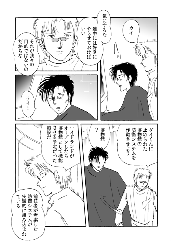 スクランブル・バトル３０