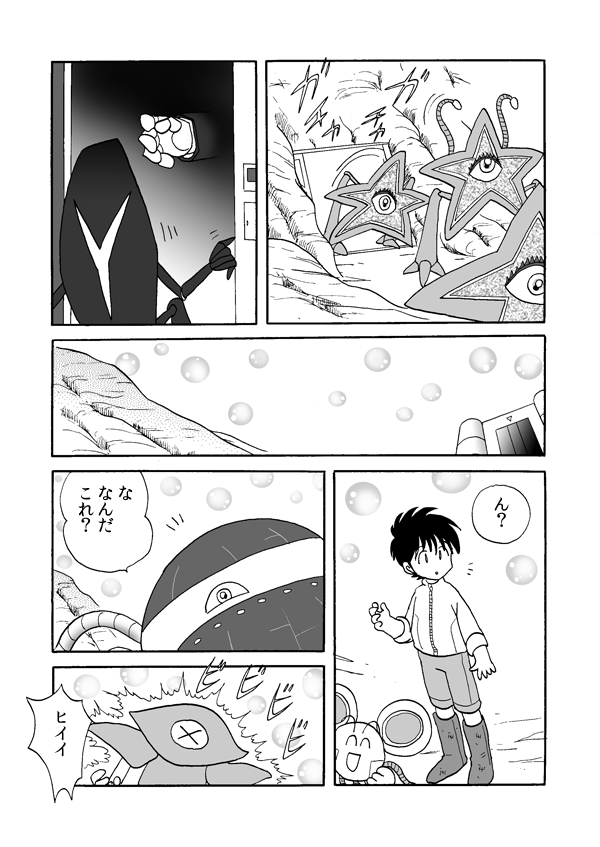 スクランブル・バトル３３