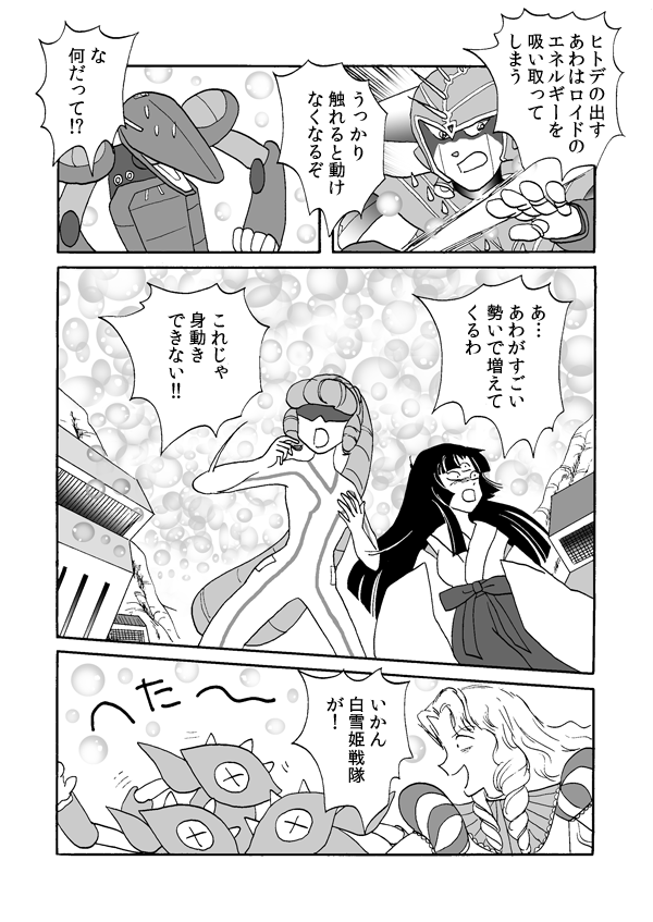 スクランブル・バトル３５